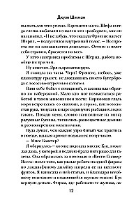 Домик в горах